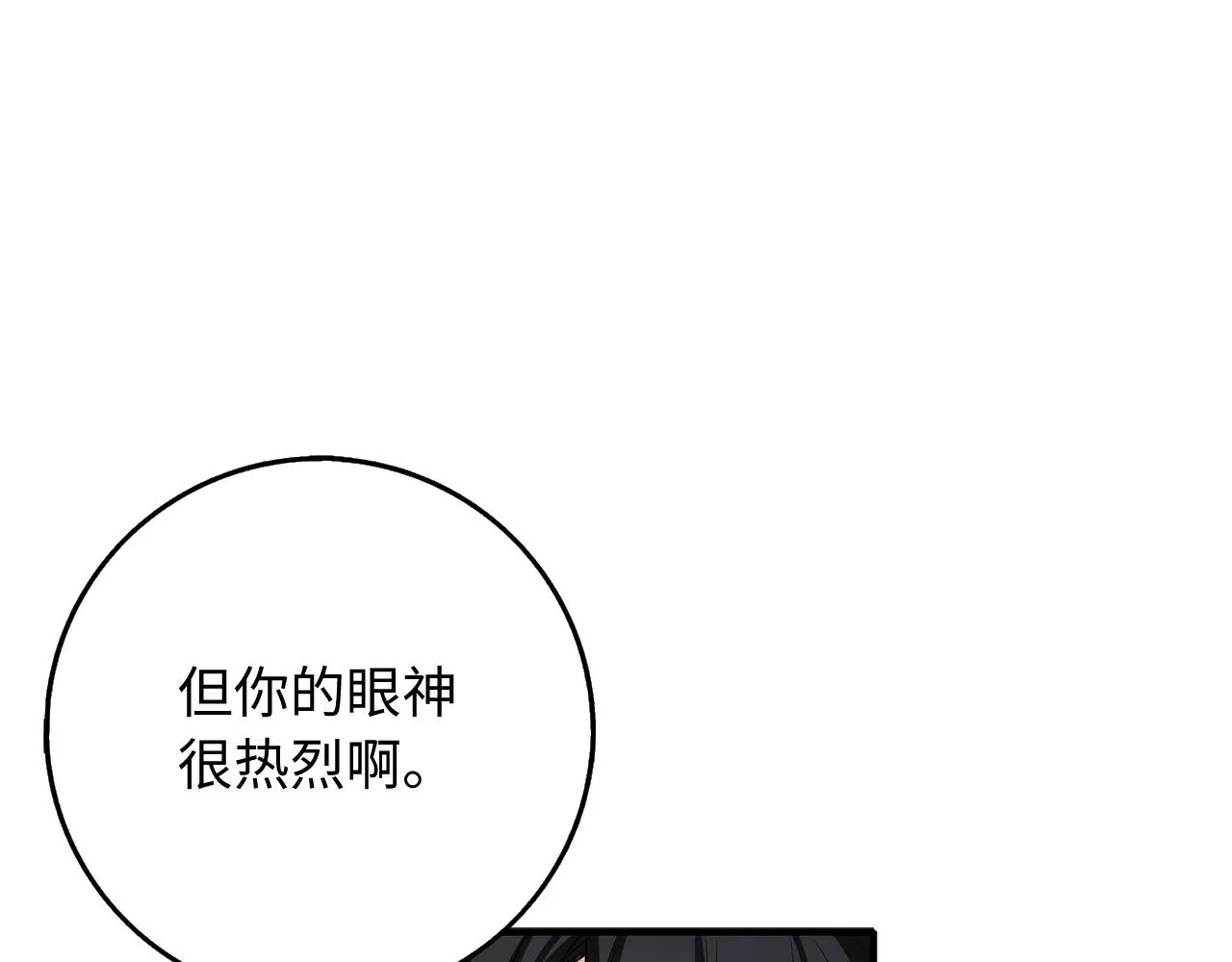 第36话 库里泽的秘密 第40页