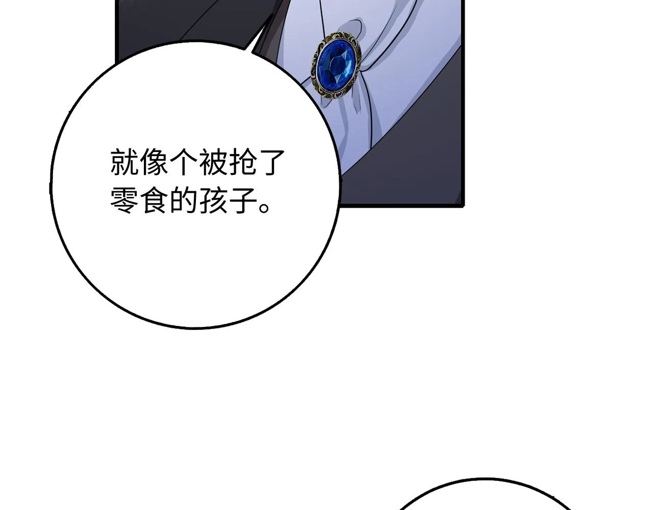 第36话 库里泽的秘密 第42页