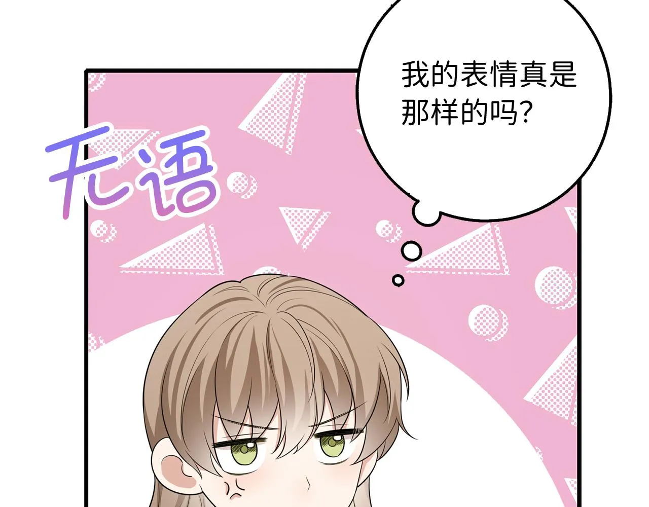 第36话 库里泽的秘密 第43页