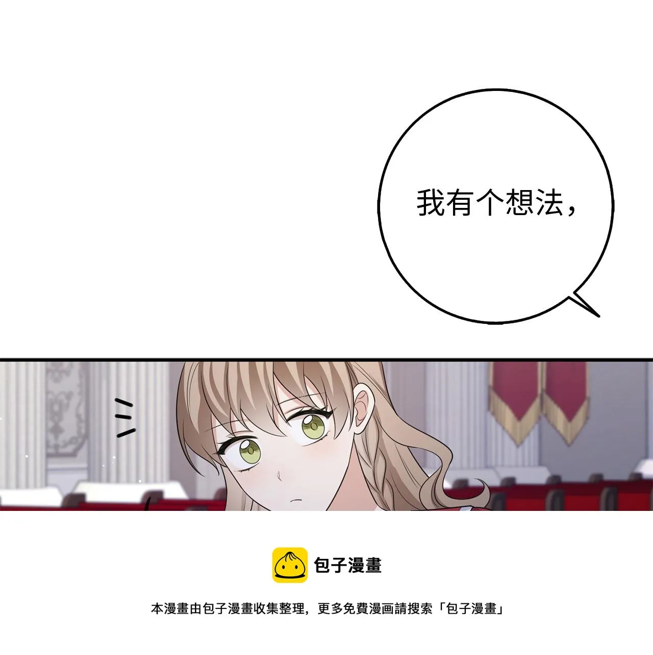 第36话 库里泽的秘密 第50页