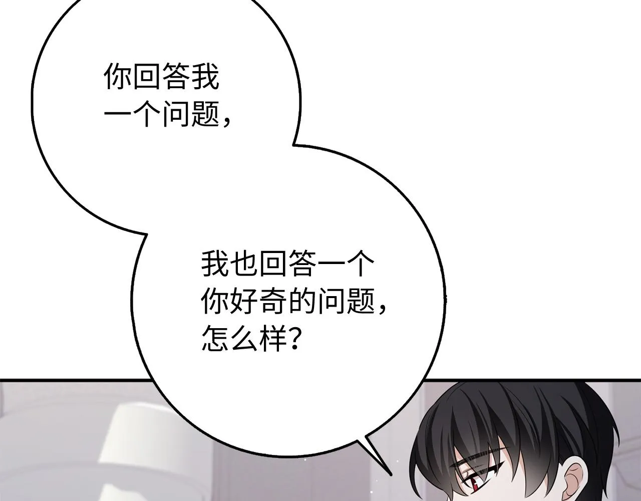 第36话 库里泽的秘密 第52页