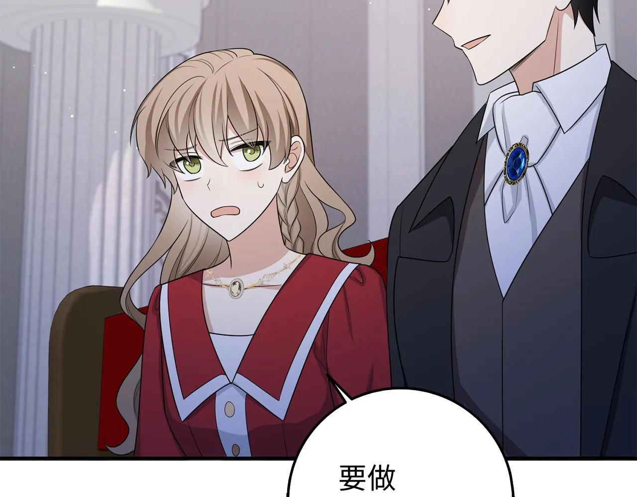 第36话 库里泽的秘密 第53页
