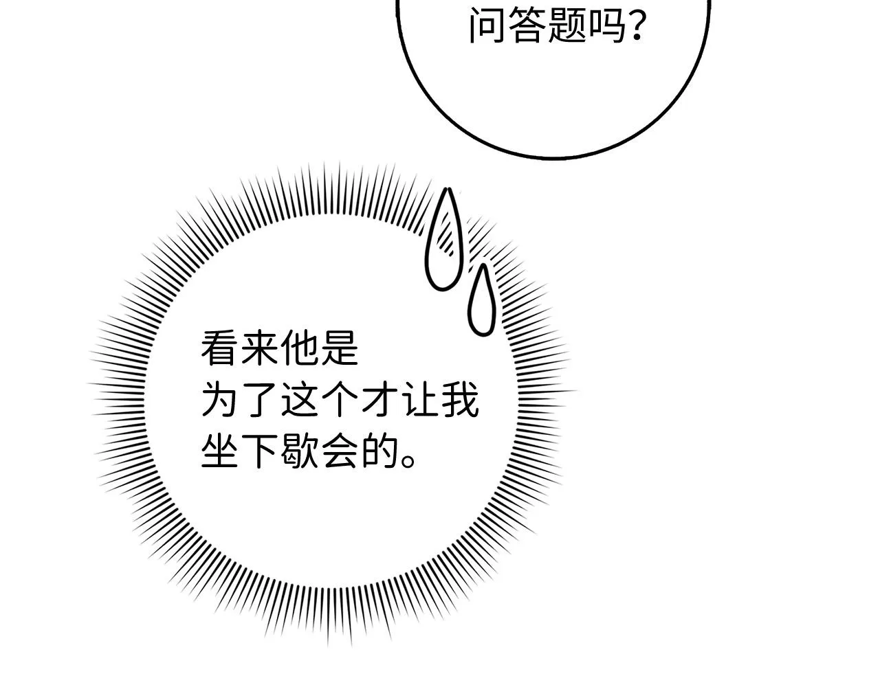 第36话 库里泽的秘密 第54页