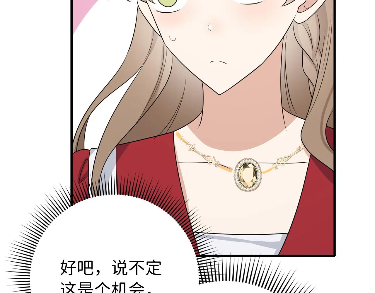 第36话 库里泽的秘密 第56页