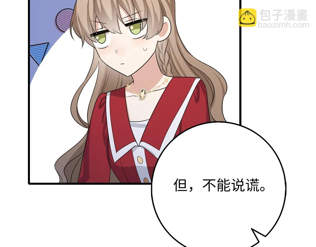 第36话 库里泽的秘密 第59页