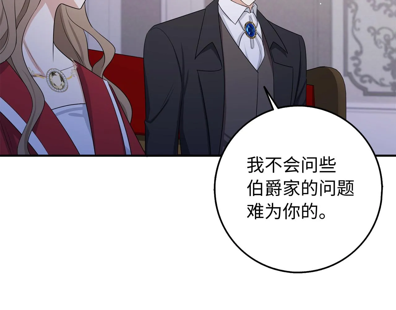 第36话 库里泽的秘密 第61页