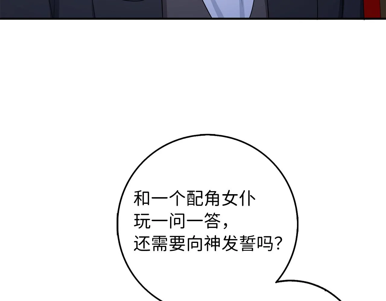第36话 库里泽的秘密 第64页