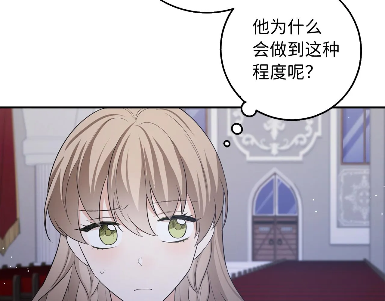 第36话 库里泽的秘密 第65页