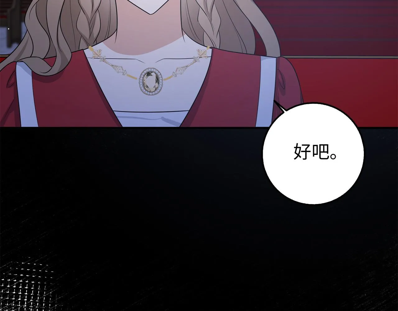 第36话 库里泽的秘密 第66页
