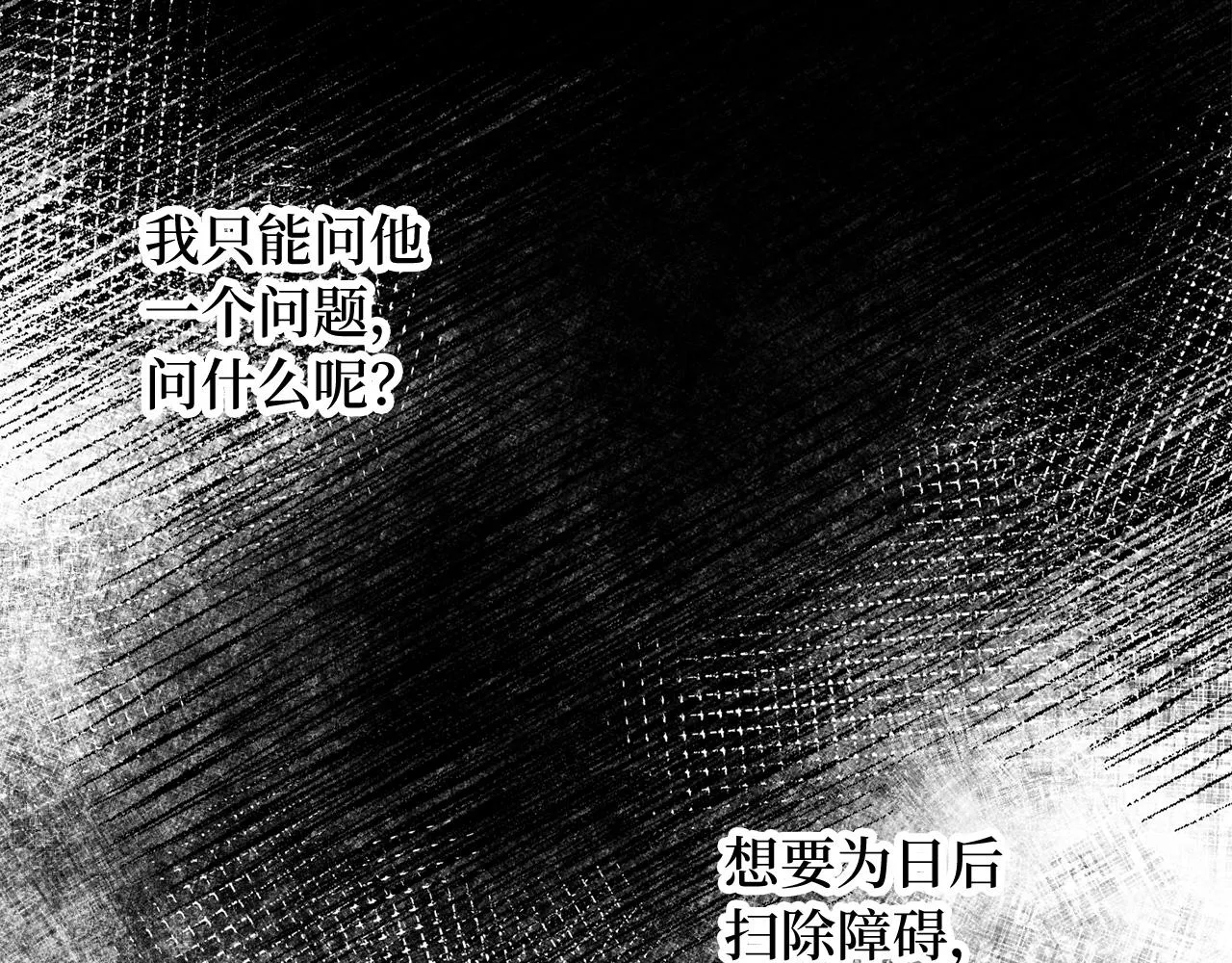 第36话 库里泽的秘密 第67页