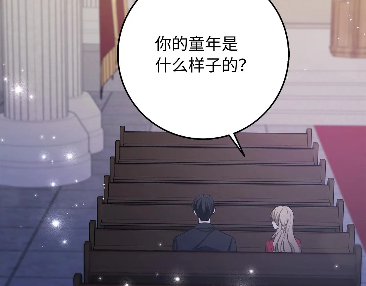 第36话 库里泽的秘密 第70页