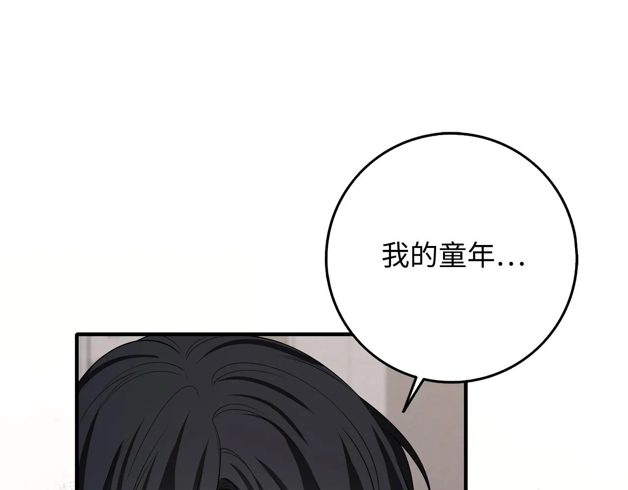 第36话 库里泽的秘密 第72页