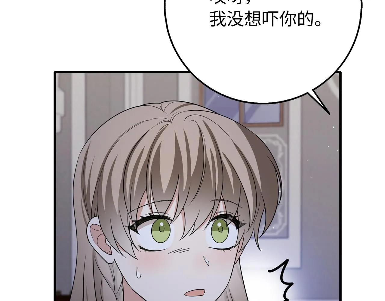 第36话 库里泽的秘密 第84页