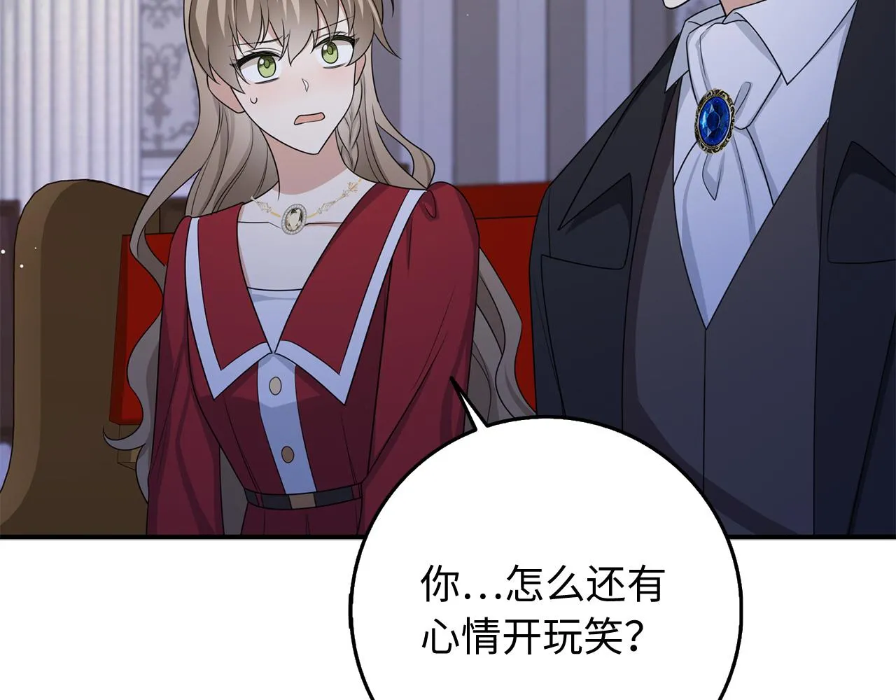 第36话 库里泽的秘密 第87页