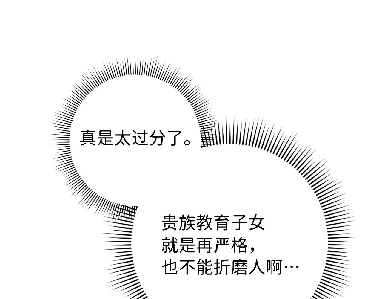 第36话 库里泽的秘密 第90页