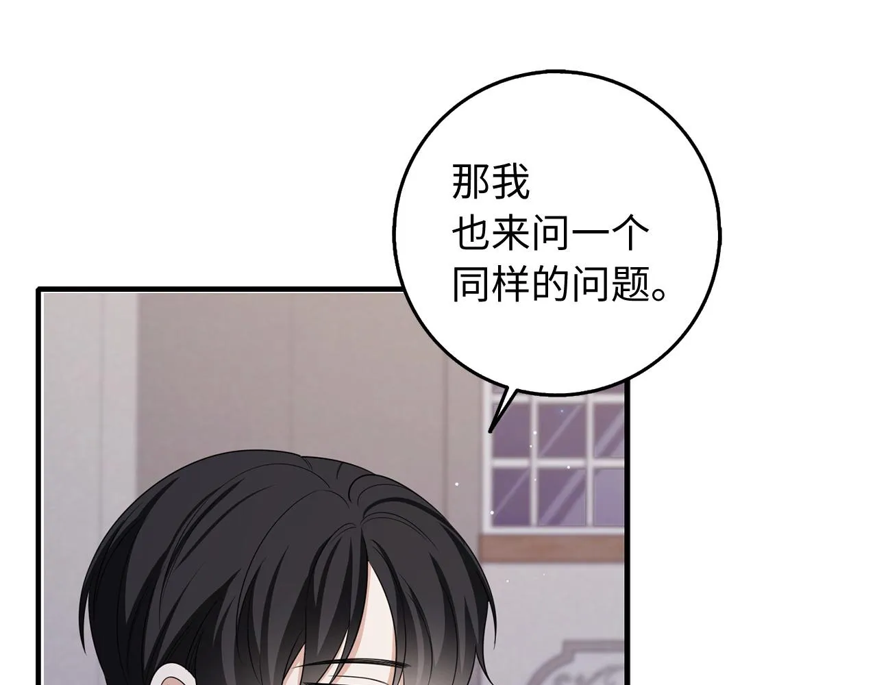 第36话 库里泽的秘密 第92页