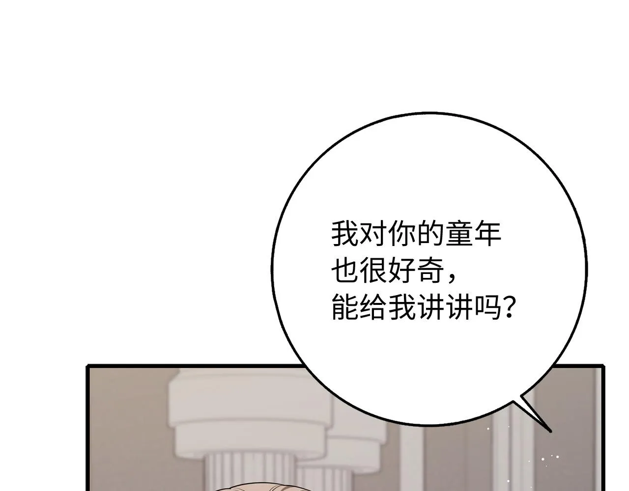 第36话 库里泽的秘密 第94页