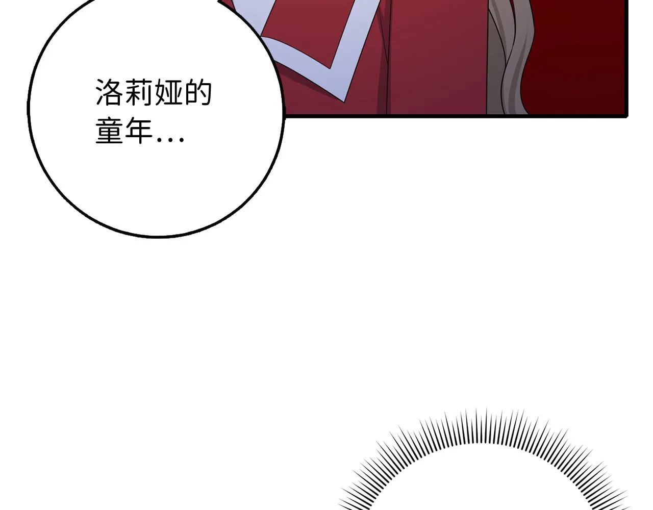 第36话 库里泽的秘密 第96页