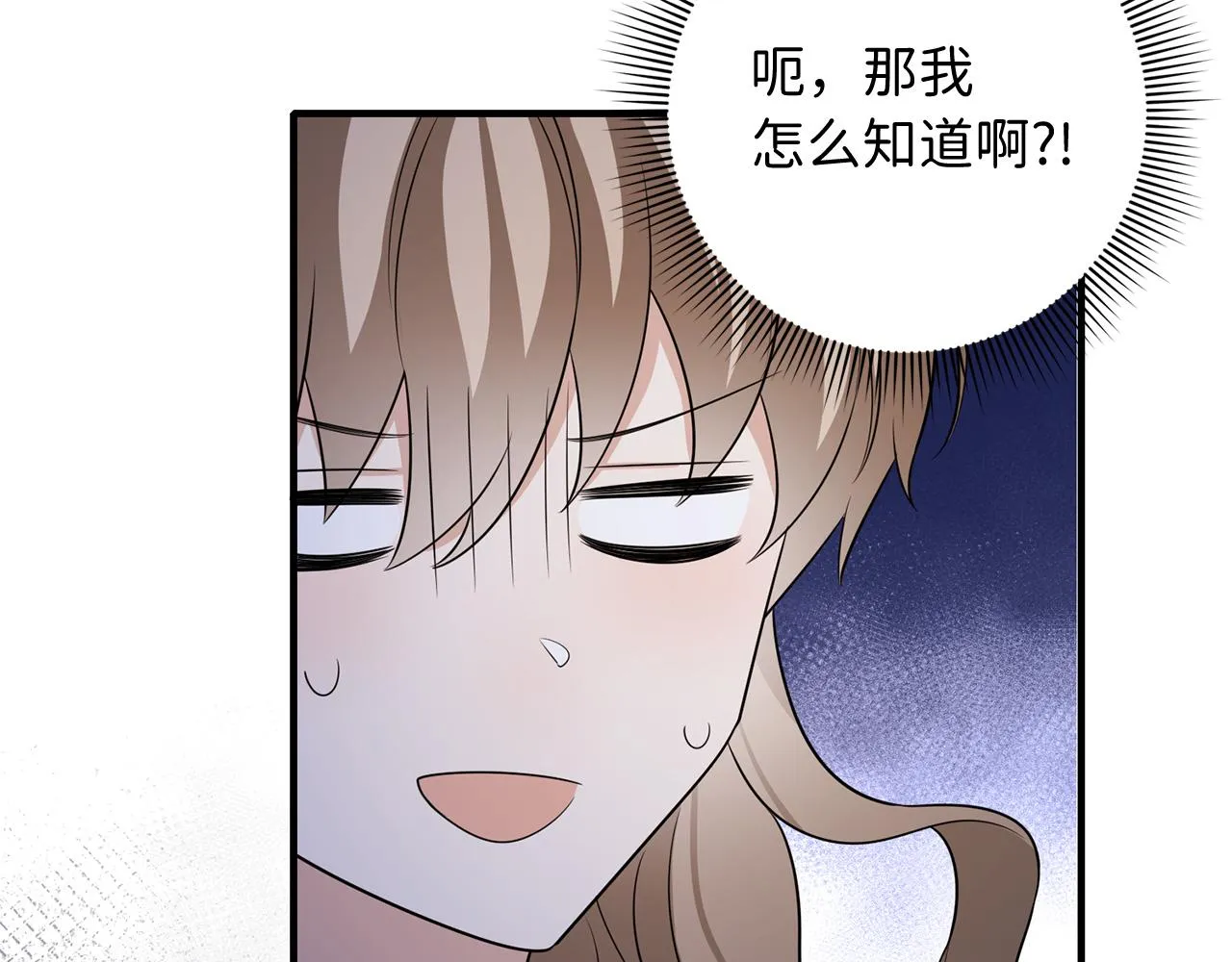 第36话 库里泽的秘密 第97页