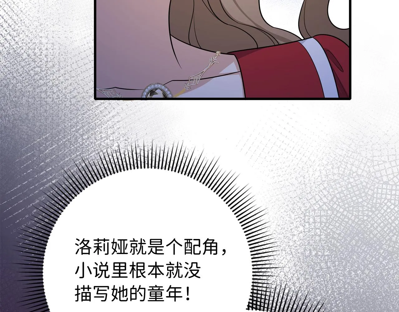 第36话 库里泽的秘密 第98页