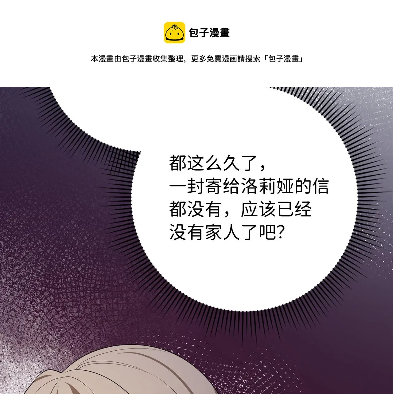 第36话 库里泽的秘密 第99页