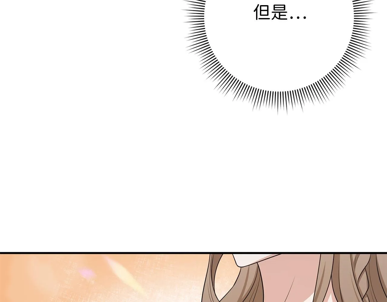 第36话 库里泽的秘密 第101页