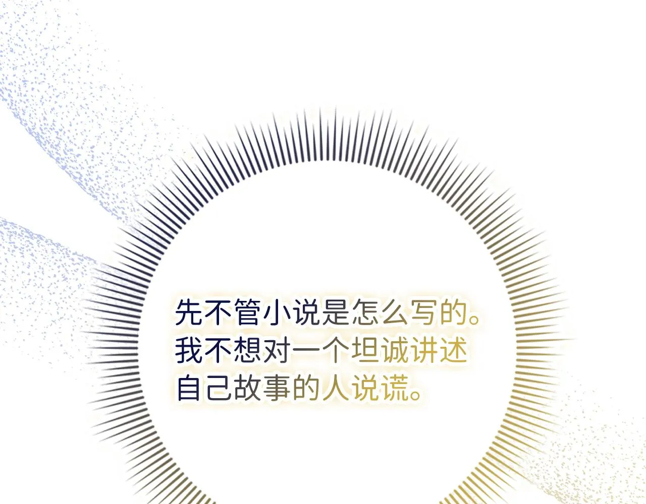 第36话 库里泽的秘密 第103页