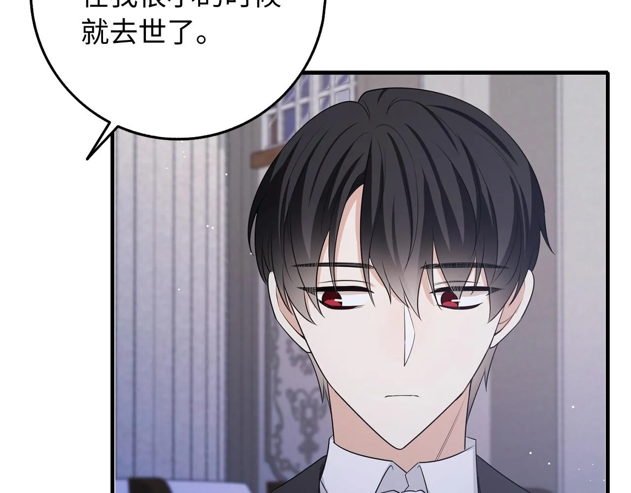 第36话 库里泽的秘密 第105页