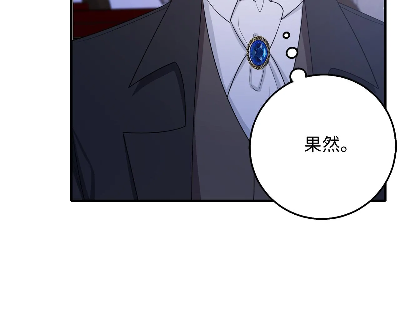 第36话 库里泽的秘密 第106页