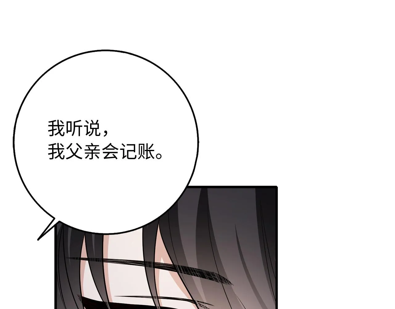 第36话 库里泽的秘密 第107页