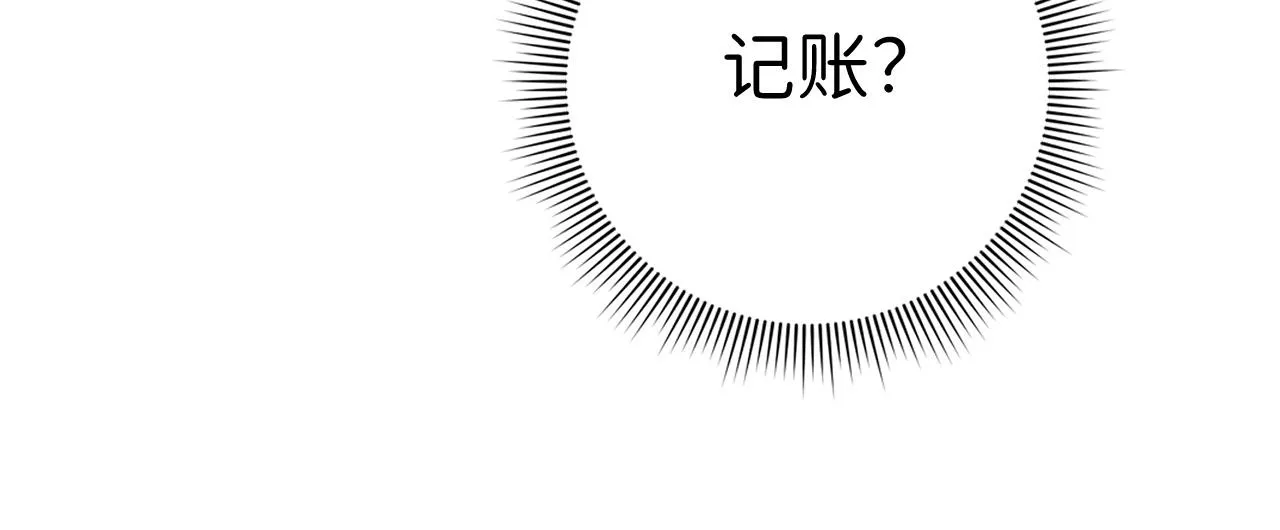 第36话 库里泽的秘密 第109页