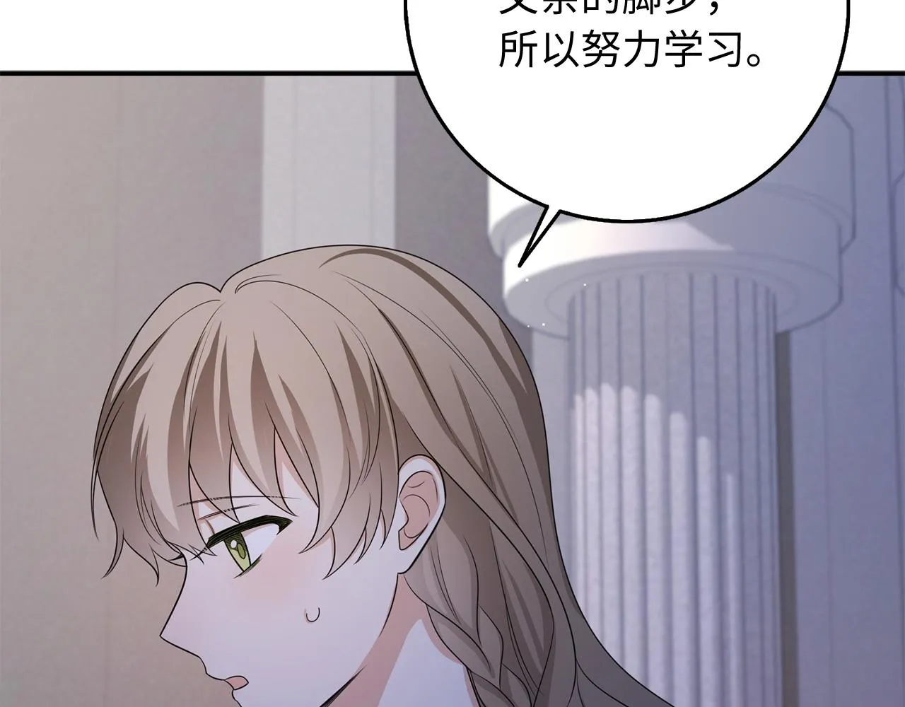 第36话 库里泽的秘密 第111页