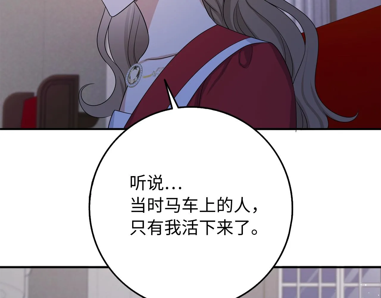 第36话 库里泽的秘密 第112页