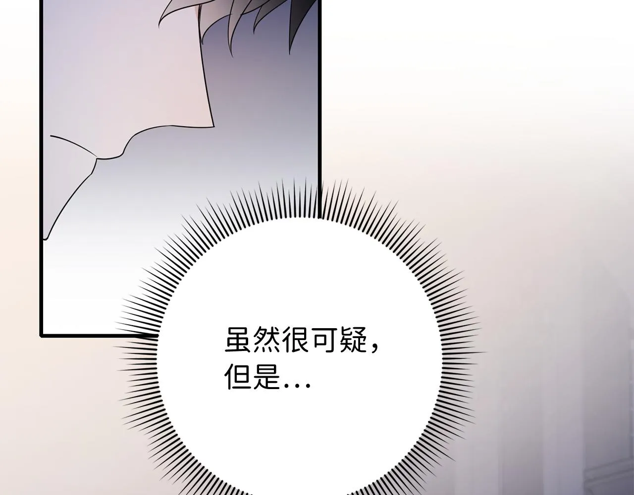 第36话 库里泽的秘密 第116页