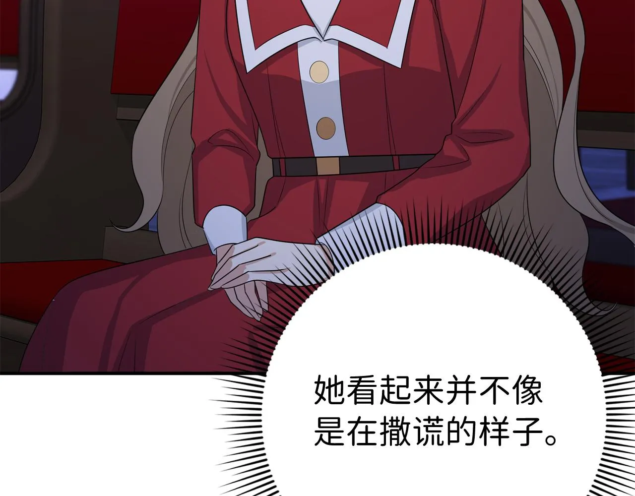 第36话 库里泽的秘密 第118页