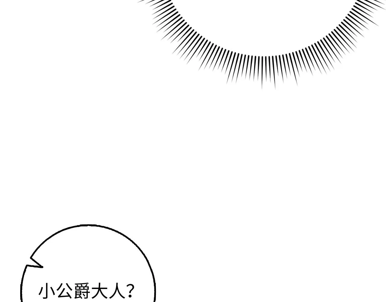 第36话 库里泽的秘密 第119页