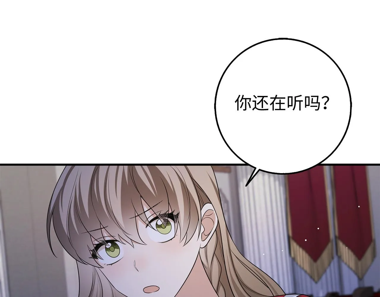 第36话 库里泽的秘密 第121页