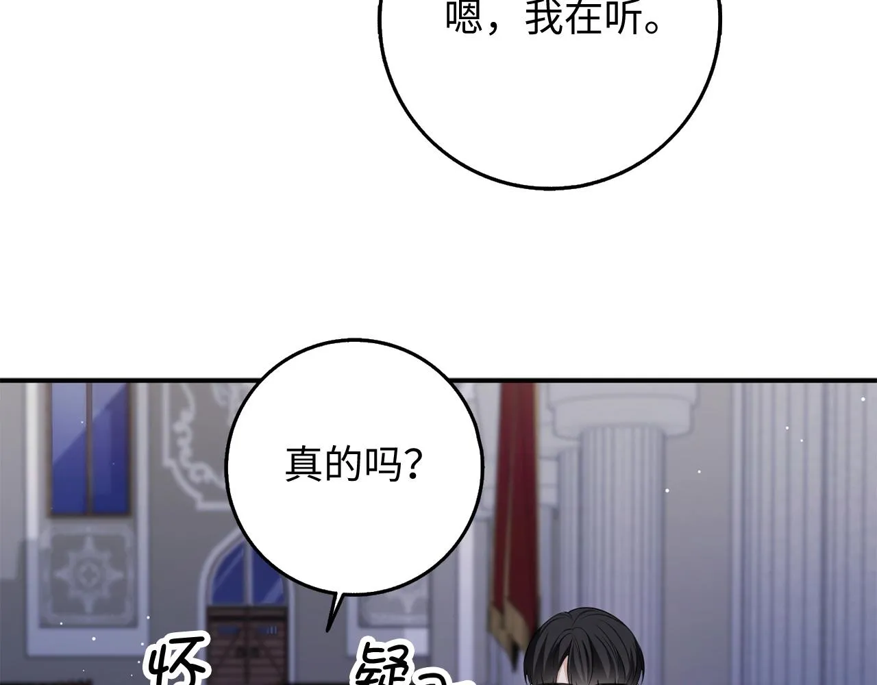 第36话 库里泽的秘密 第123页