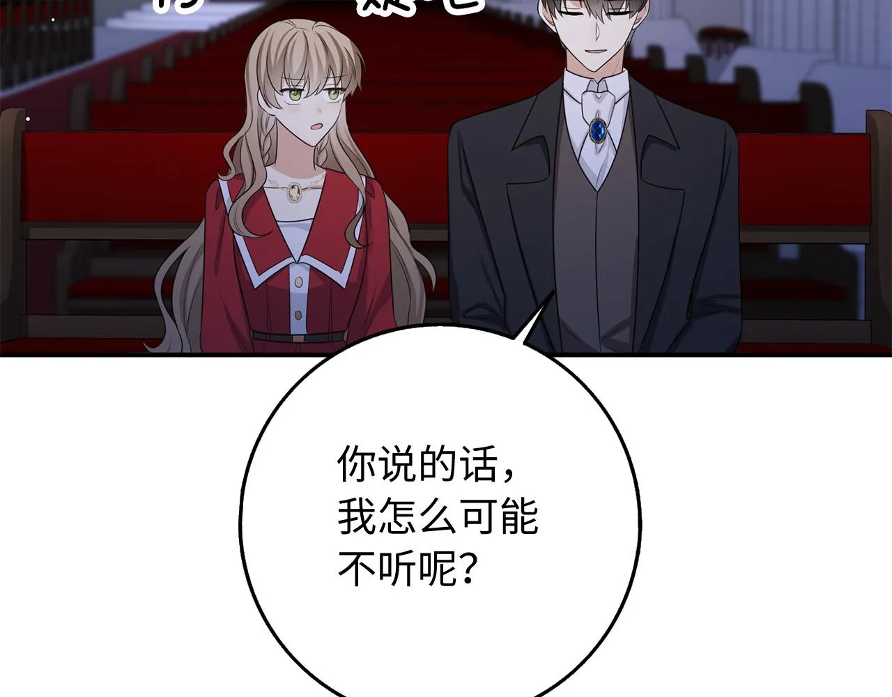 第36话 库里泽的秘密 第124页