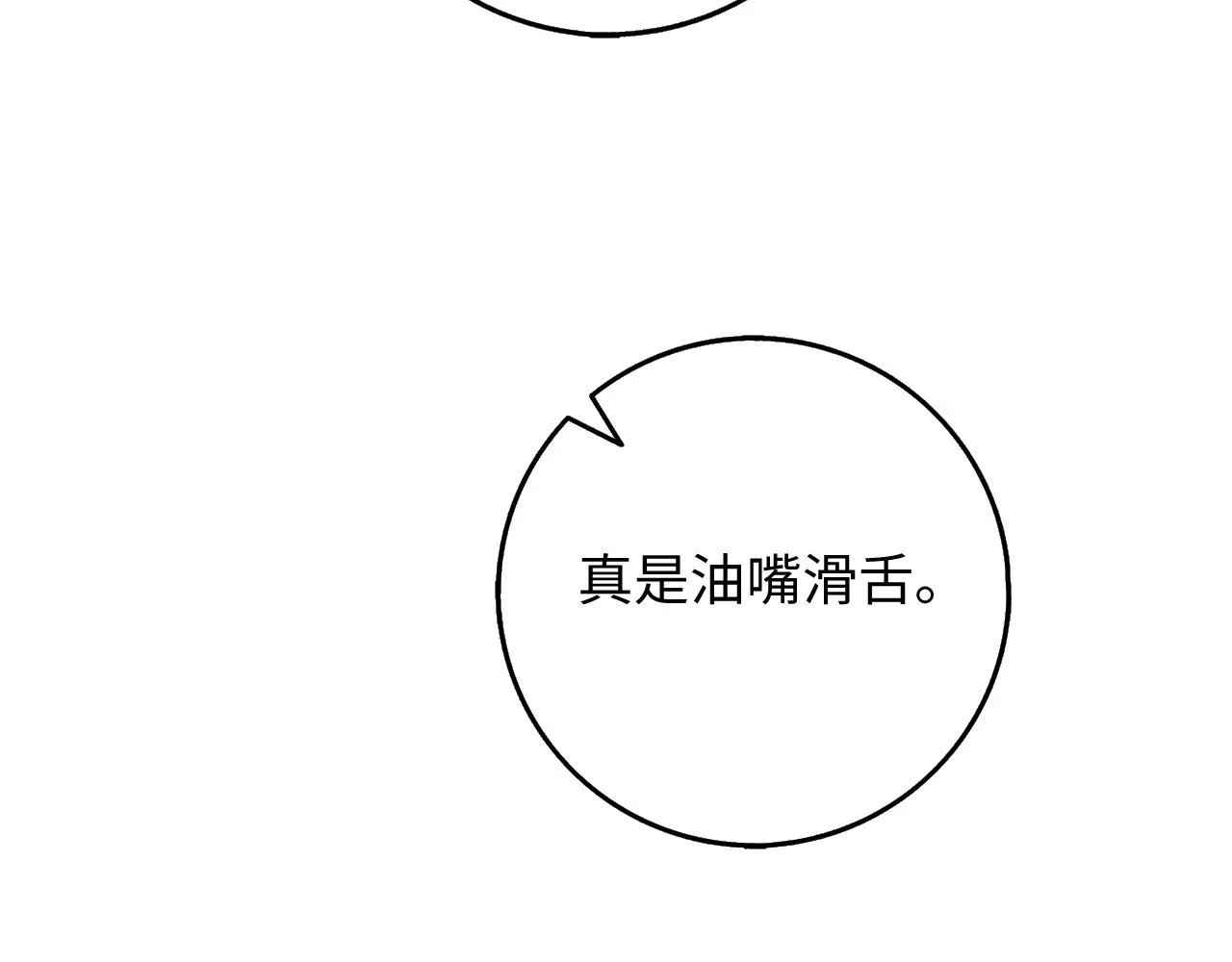 第36话 库里泽的秘密 第125页
