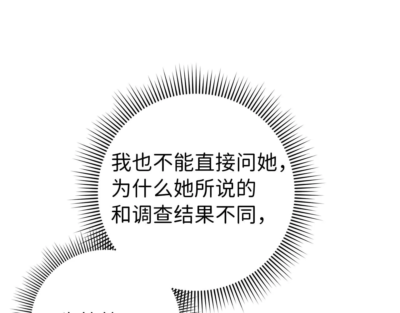 第36话 库里泽的秘密 第126页