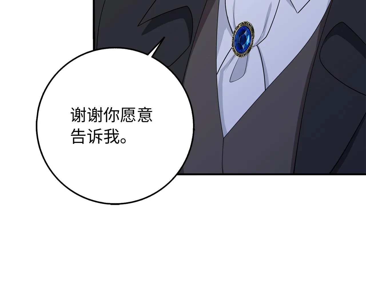 第36话 库里泽的秘密 第128页