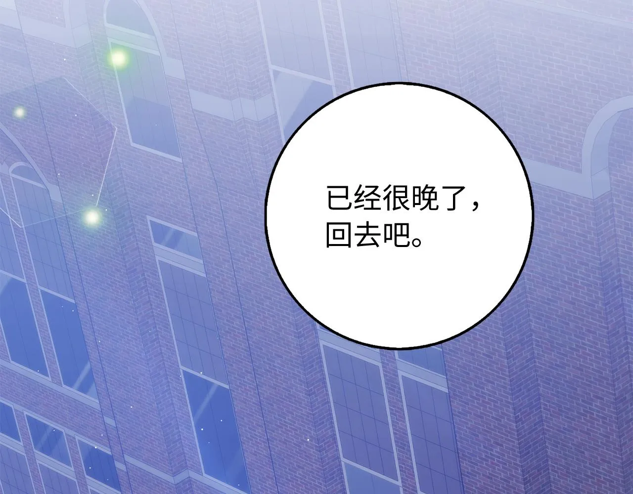 第36话 库里泽的秘密 第130页