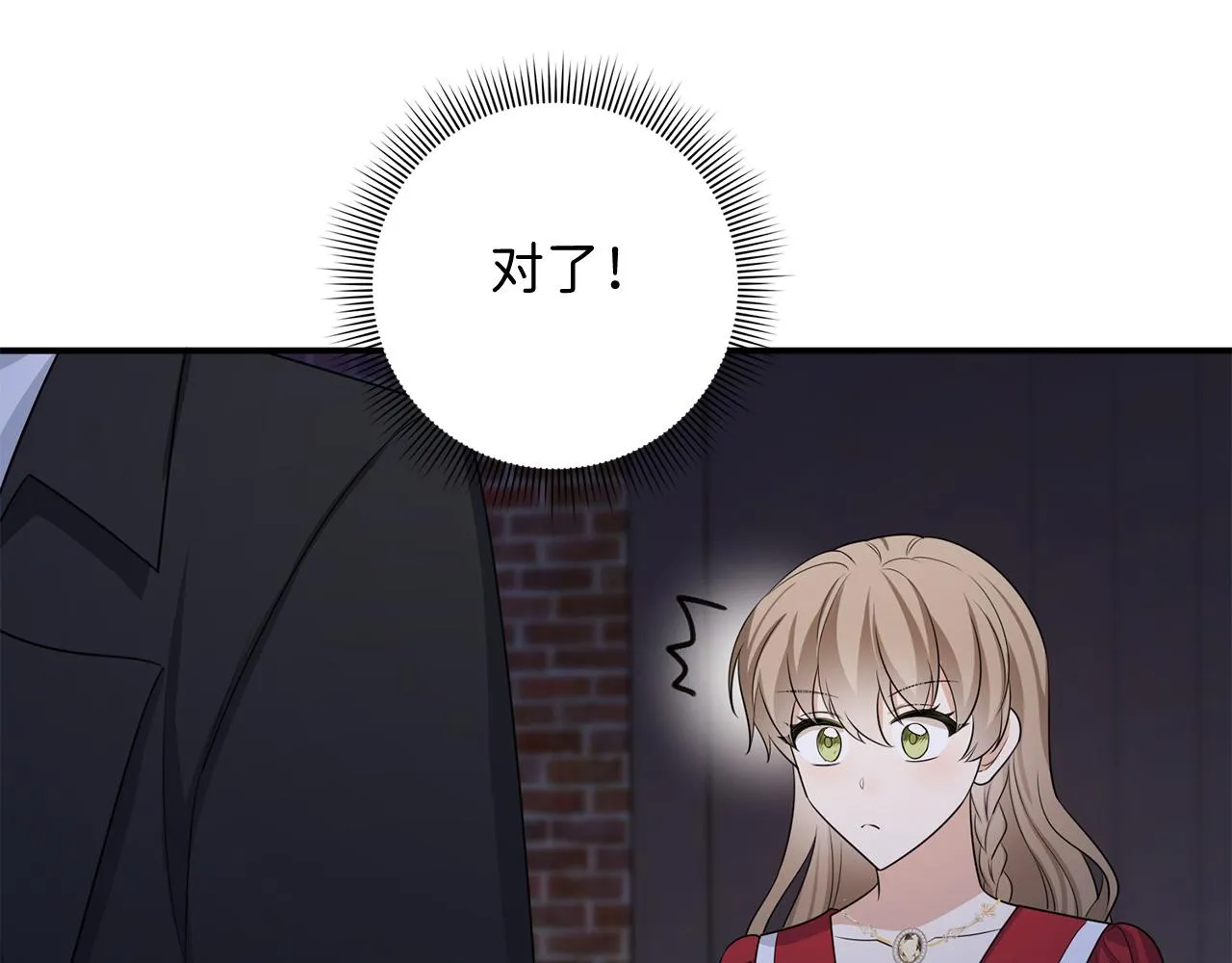第36话 库里泽的秘密 第133页