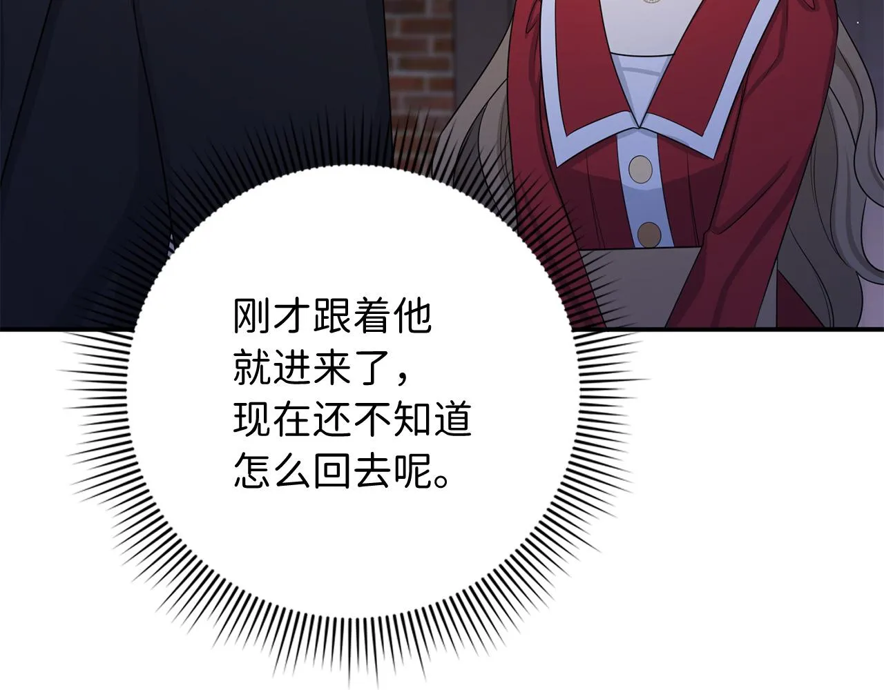 第36话 库里泽的秘密 第134页