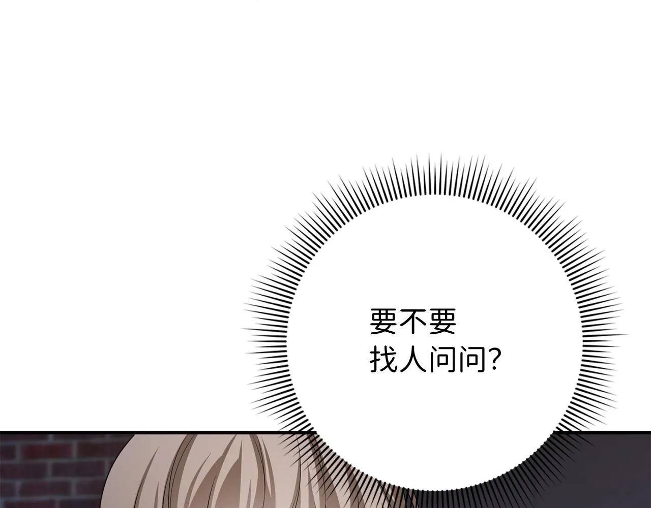 第36话 库里泽的秘密 第135页