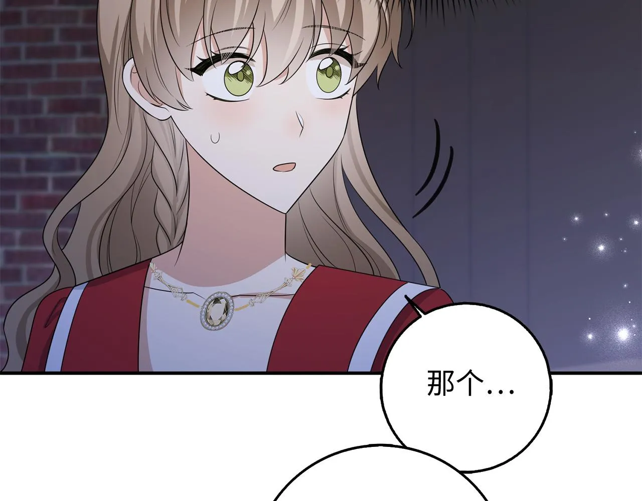 第36话 库里泽的秘密 第136页