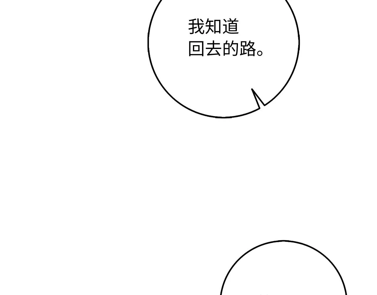 第36话 库里泽的秘密 第137页