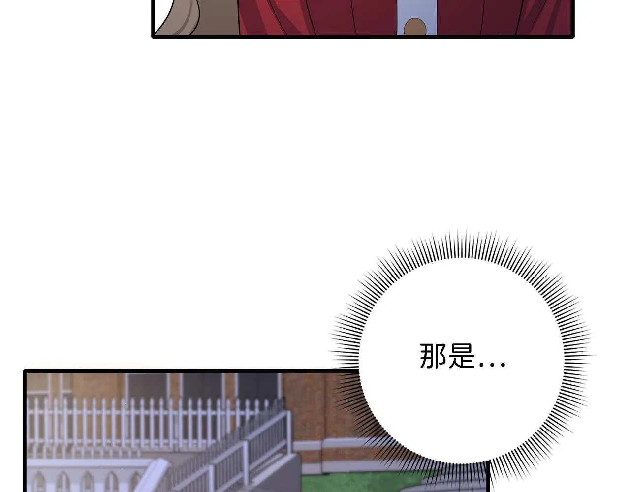第36话 库里泽的秘密 第141页