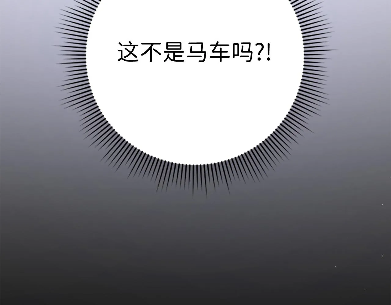 第36话 库里泽的秘密 第144页